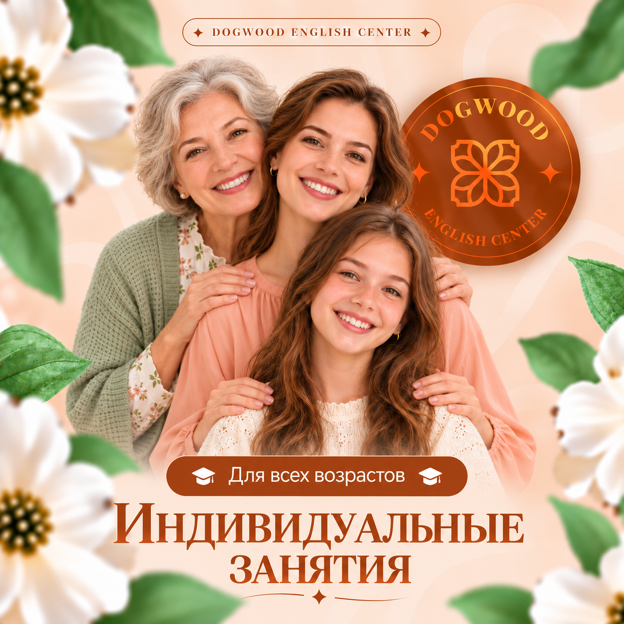 Индивидуальные занятия — для всех возрастов